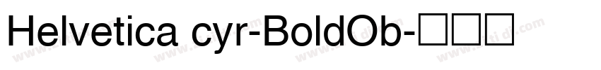 Helvetica cyr-BoldOb字体转换